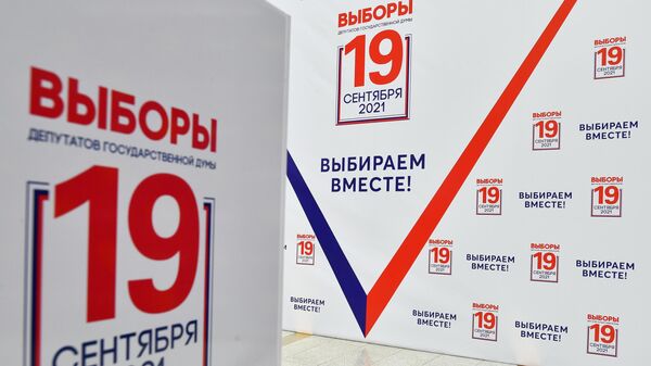 Баннер с символикой выборов в Госдуму