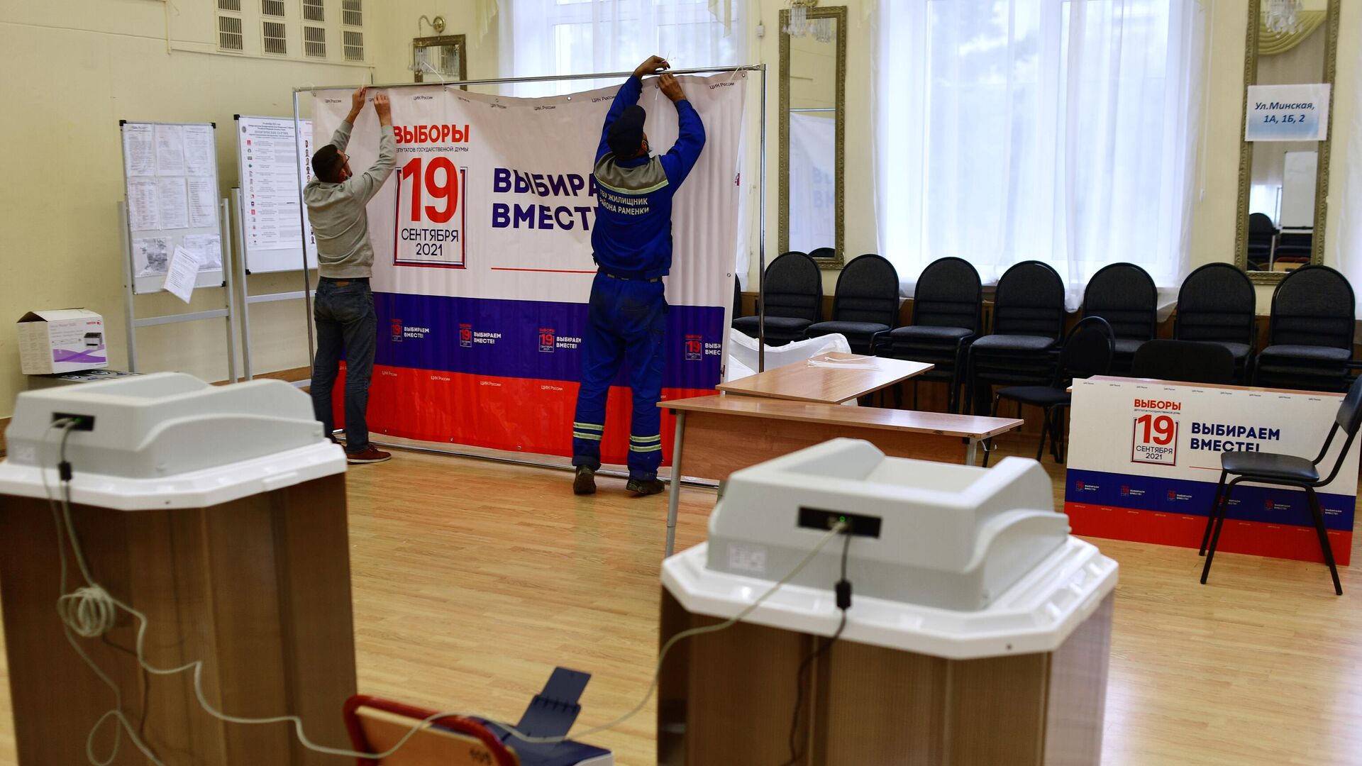 Выборы черкесск