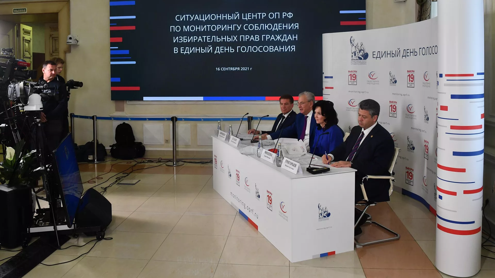Участники пресс-брифинга, посвященного открытию Ситуационного центра Общественной палаты РФ по мониторингу соблюдения избирательных прав граждан в единый день голосования - РИА Новости, 1920, 16.09.2021