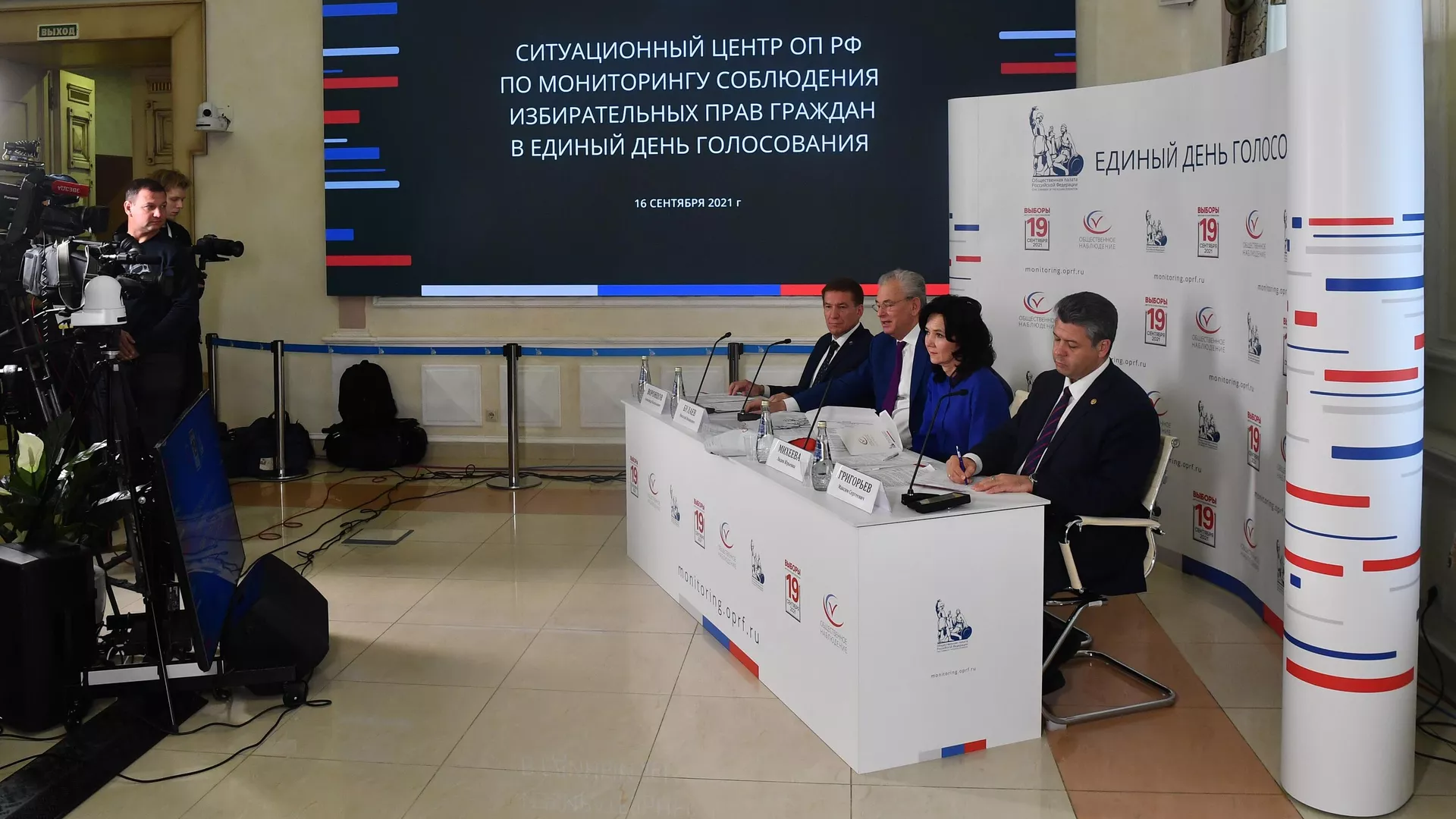 Участники пресс-брифинга, посвященного открытию Ситуационного центра Общественной палаты РФ по мониторингу соблюдения избирательных прав граждан в единый день голосования Участники пресс-брифинга, посвященного открытию Ситуационного центра Общественной палаты РФ по мониторингу соблюдения избирательных прав граждан в единый день голосования - РИА Новости, 1920, 16.09.2021