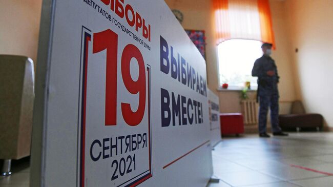 Во время голосования на выборах в Госдуму на избирательном участке №49 в Москве