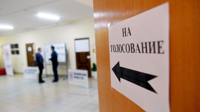Голосование на избирательном участке в Москве