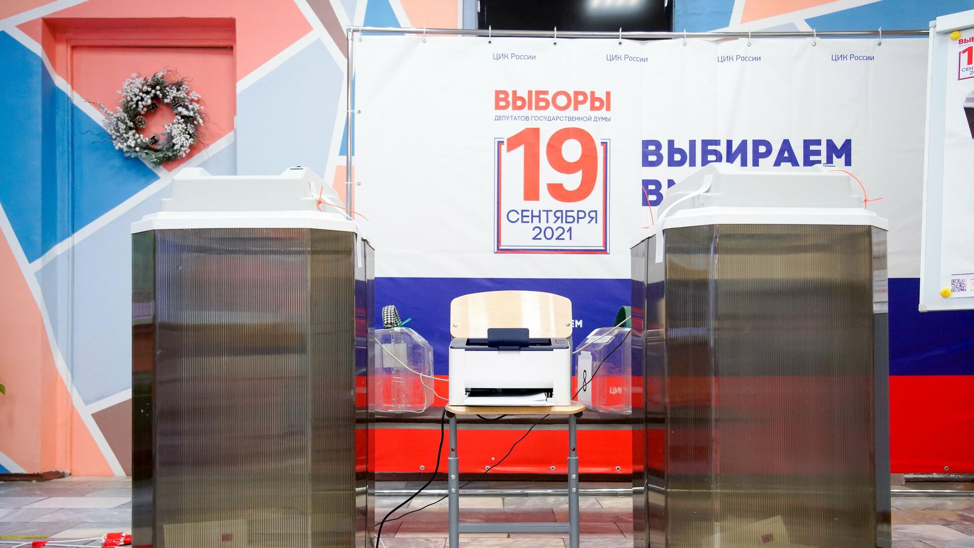 Выборы в России