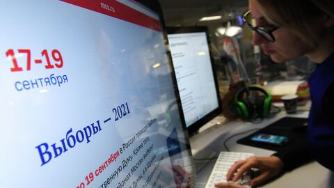 Дистанционное электронное голосование на выборах в Госдуму Дистанционное электронное голосование на выборах в Госдуму