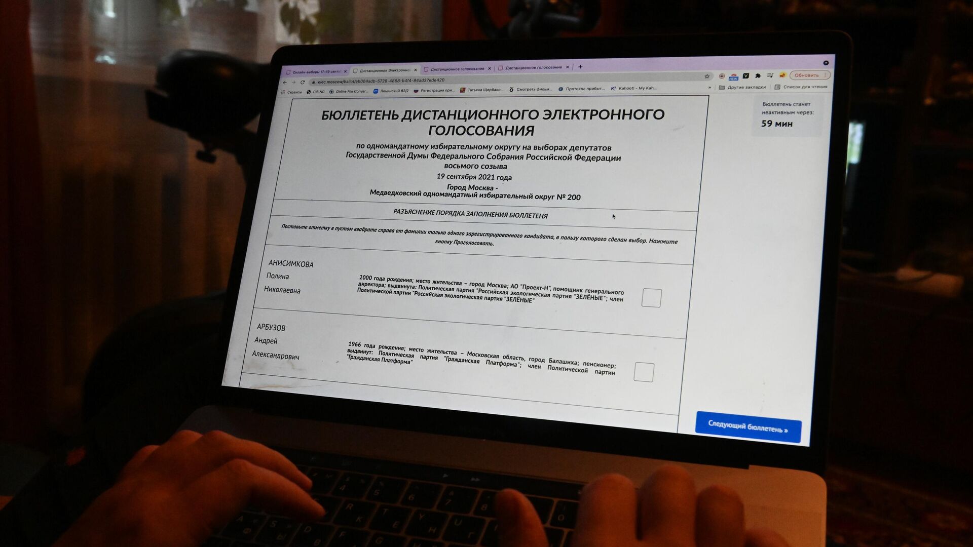 Жительница Москвы участвует в дистанционном электронном голосовании - РИА Новости, 1920, 27.07.2022