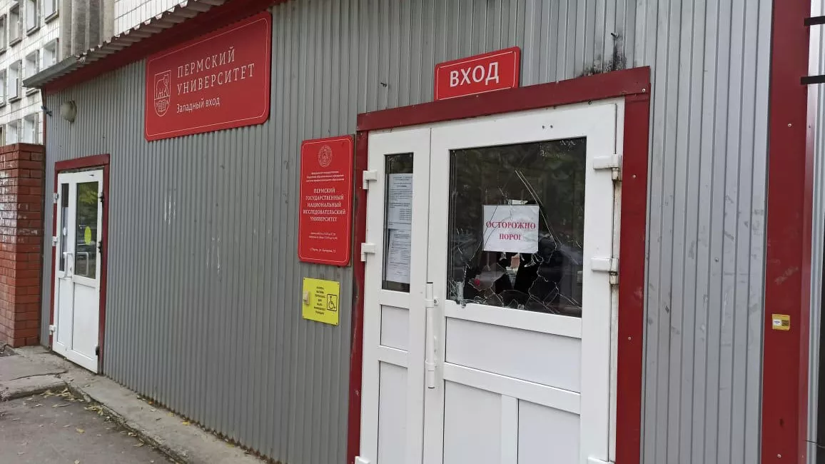Вход в Пермский государственный национальный исследовательский университет, в котором неизвестный открыл стрельбу - РИА Новости, 1920, 20.09.2021