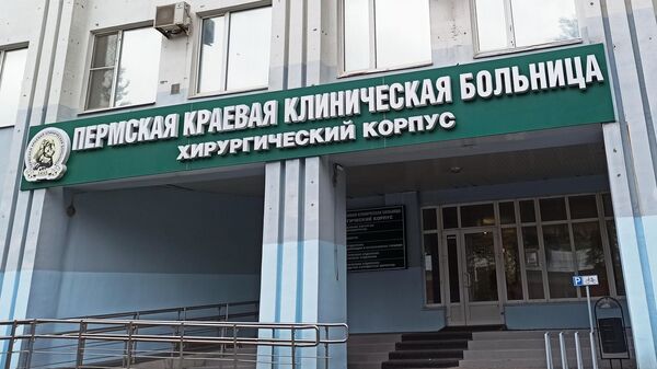 Пермская краевая клиническая больница, куда доставили пострадавших от стрельбы в Пермском государственном национальном исследовательском университете