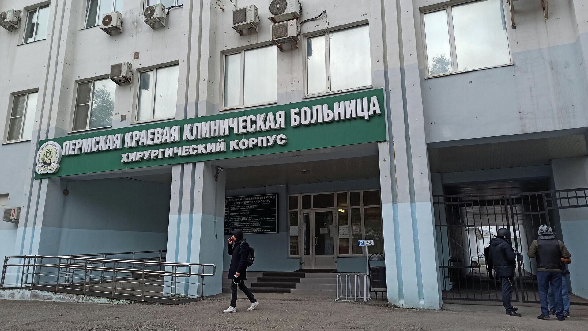 Государственные больницы в Перми