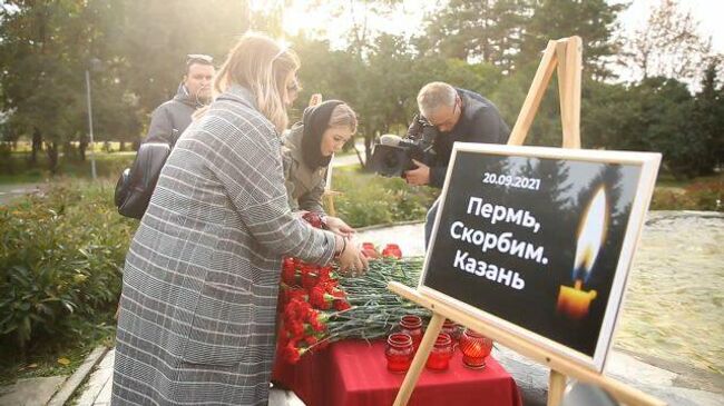 Память погибших в Перми почтили в Казани