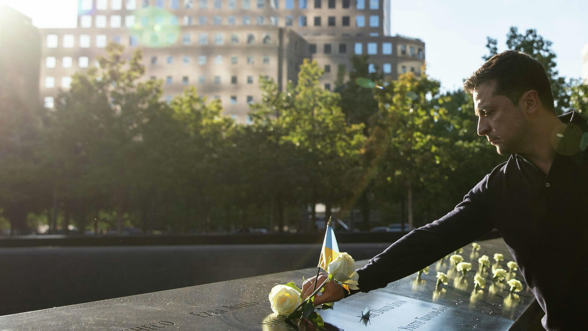 Президент Украины Владимир Зеленский у мемориала 9/11 в Нью-Йорке - РИА Новости, 1920, 21.09.2021