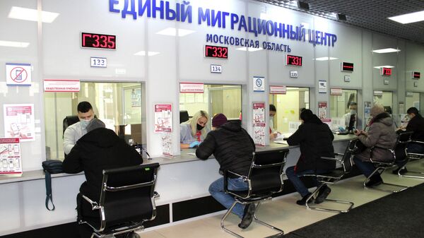 Единый миграционный центр в Московской области