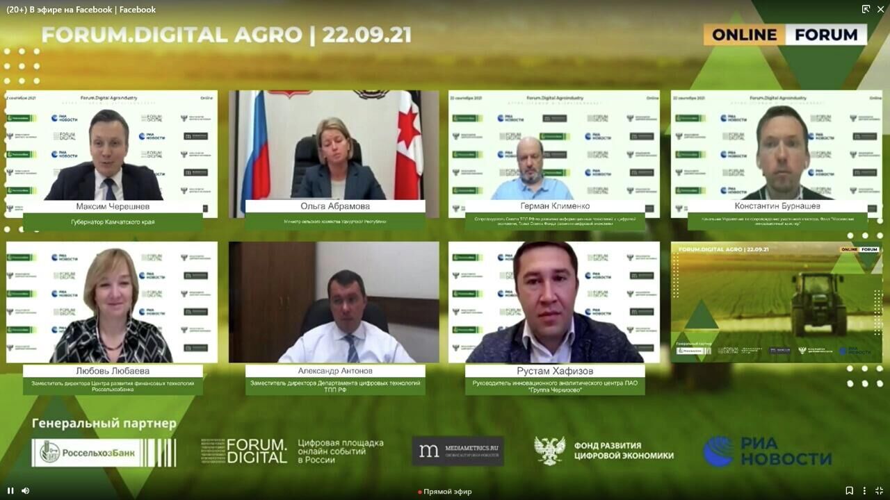 Участники всероссийской онлайн-конференции Forum.Digital Agro 2021 - РИА Новости, 1920, 23.09.2021