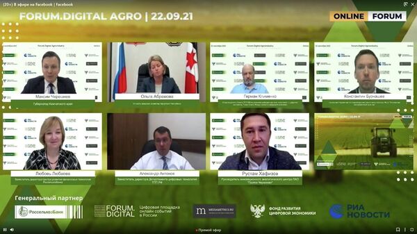 Участники всероссийской онлайн-конференции Forum.Digital Agro 2021