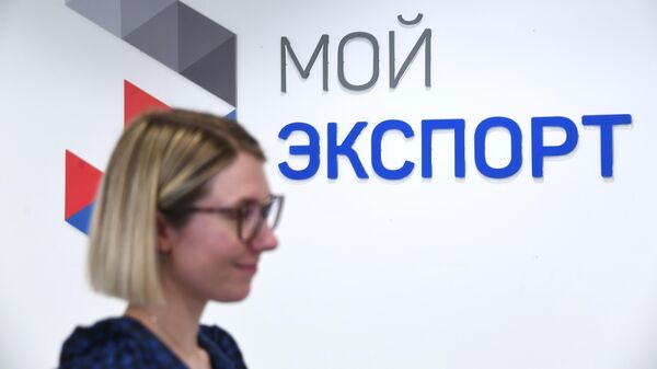 Логотип цифровой платформы Мой экспорт, созданной АО Российский экспортный центр (РЭЦ), на мероприятии Стратегия одного окна в Москве.