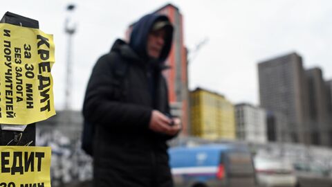 Объявление о кредитах на улице в Москве Объявление о кредитах на улице в Москве