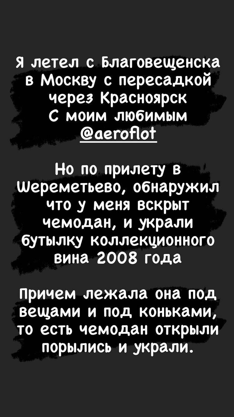 Stories из Instagram-аккаунта Максима Ковтуна - РИА Новости, 1920, 26.09.2021