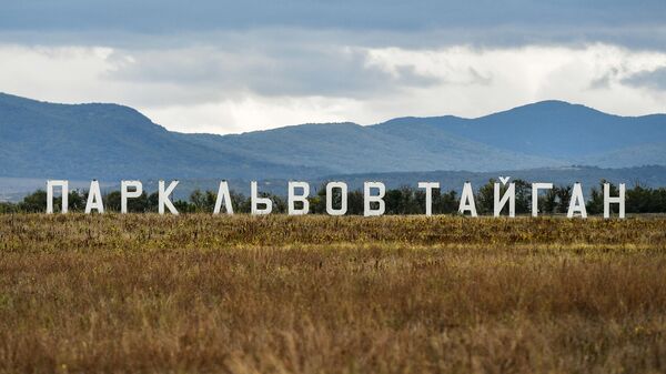 Парк львов  Тайган в Крыму
