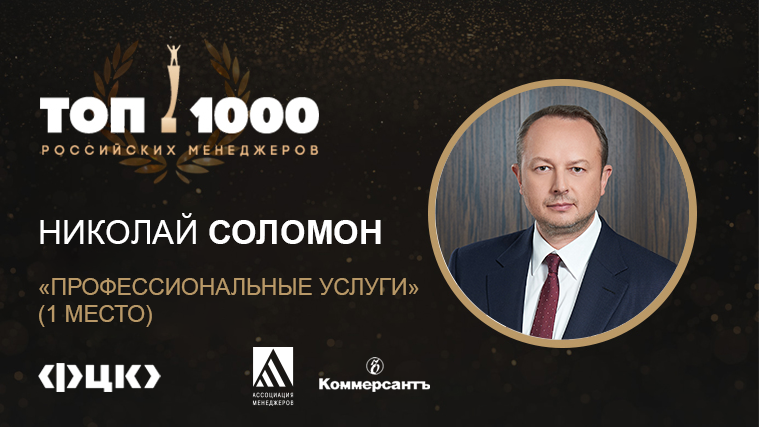 Глава ФЦК вновь занял I место в рейтинге Топ-1000 российских менеджеров - РИА Новости, 1920, 28.09.2021