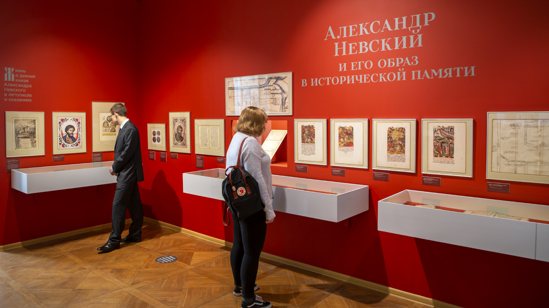 Посетители на выставке Александр Невский и его образ в исторической памяти в выставочном зале федеральных архивов в Москве Посетители на выставке Александр Невский и его образ в исторической памяти в выставочном зале федеральных архивов в Москве - РИА Новости, 1920, 29.09.2021