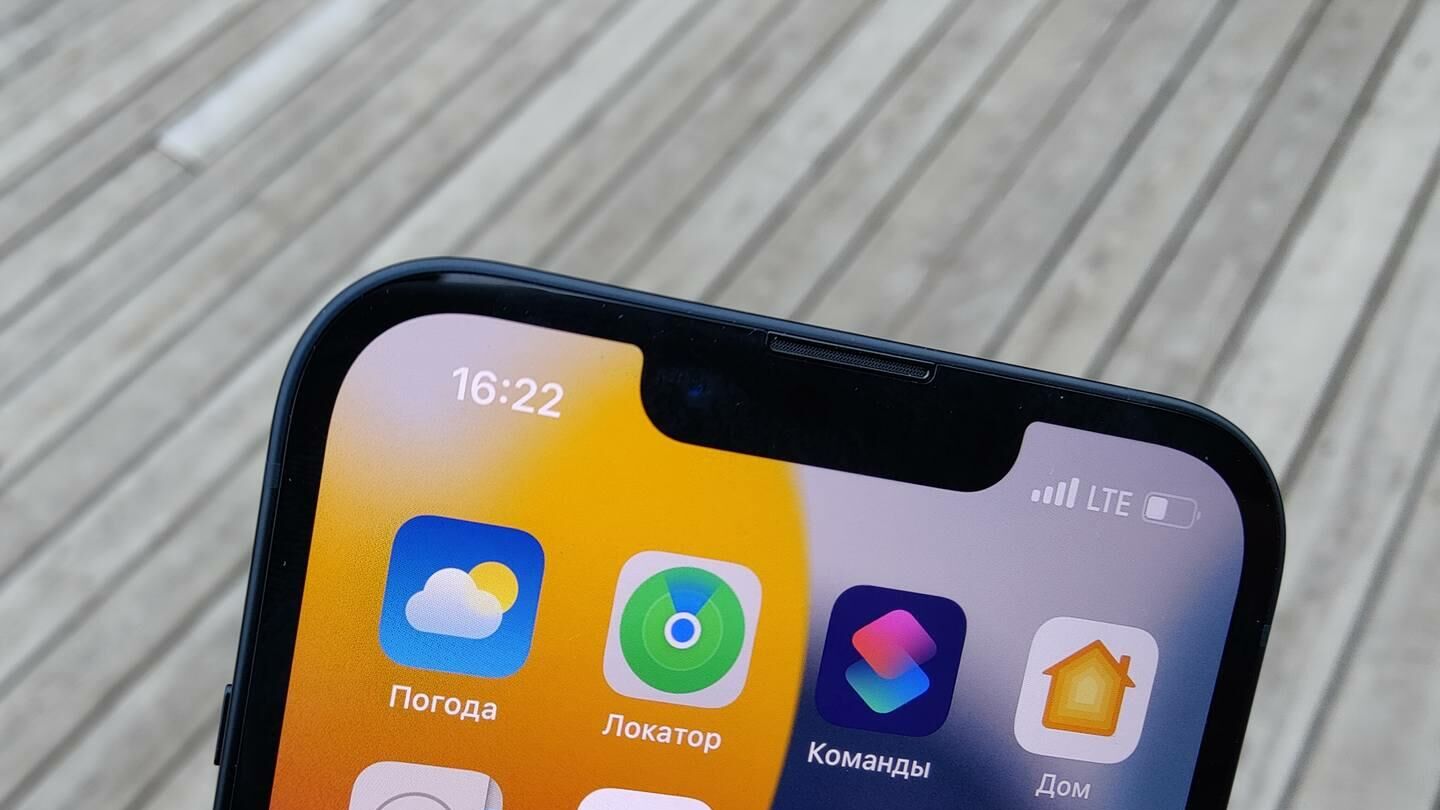 iPhone 13 - РИА Новости, 1920, 08.11.2021