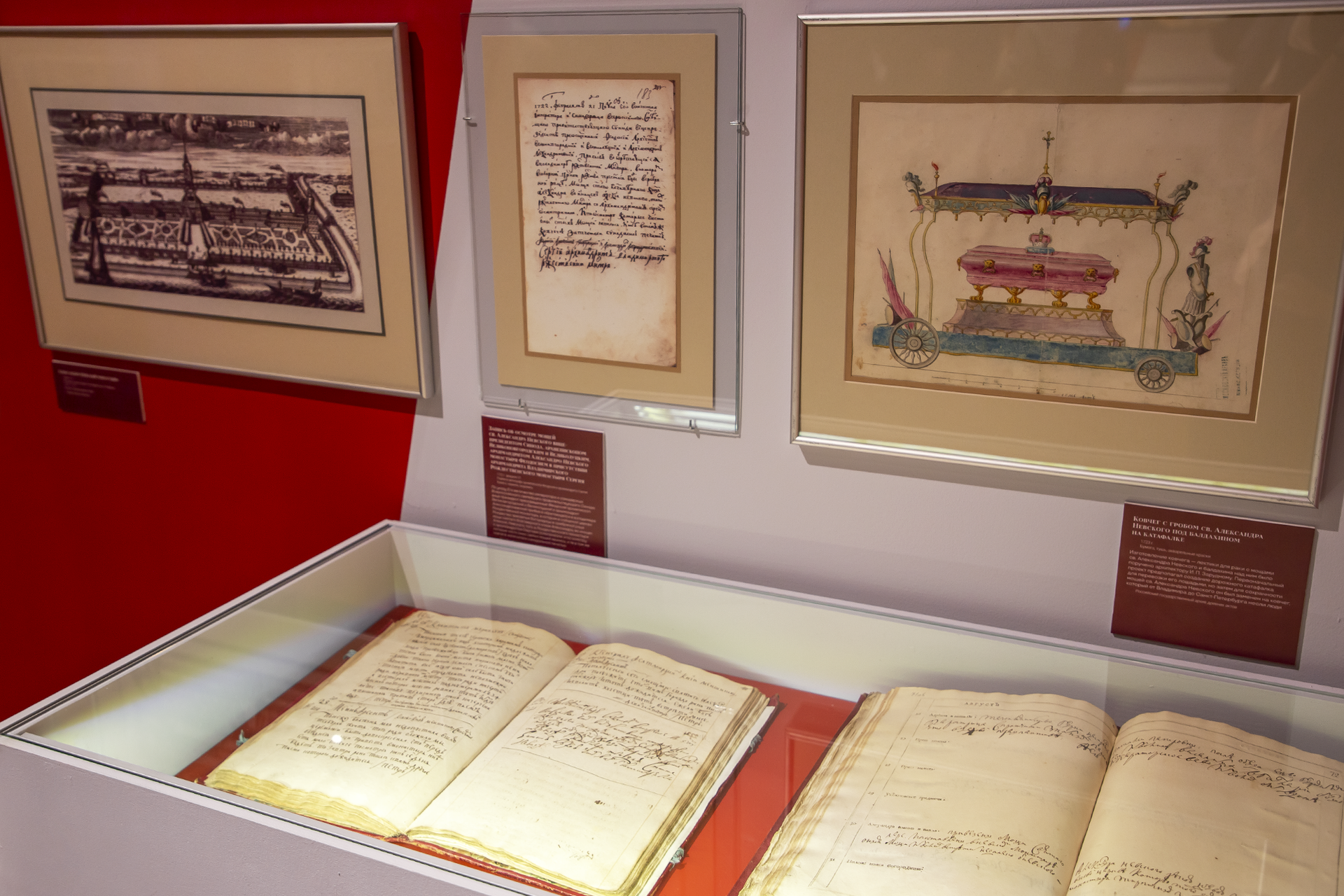 Ковчег с гробом св. Александра Невского под балдахином на катафалке (вверху справа) на выставке Александр Невский и его образ в исторической памяти в выставочном зале федеральных архивов в Москве Ковчег с гробом св. Александра Невского под балдахином на катафалке (вверху справа) на выставке Александр Невский и его образ в исторической памяти в выставочном зале федеральных архивов в Москве - РИА Новости, 1920, 30.09.2021