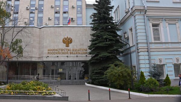 Здание министерства культуры РФ в Москве