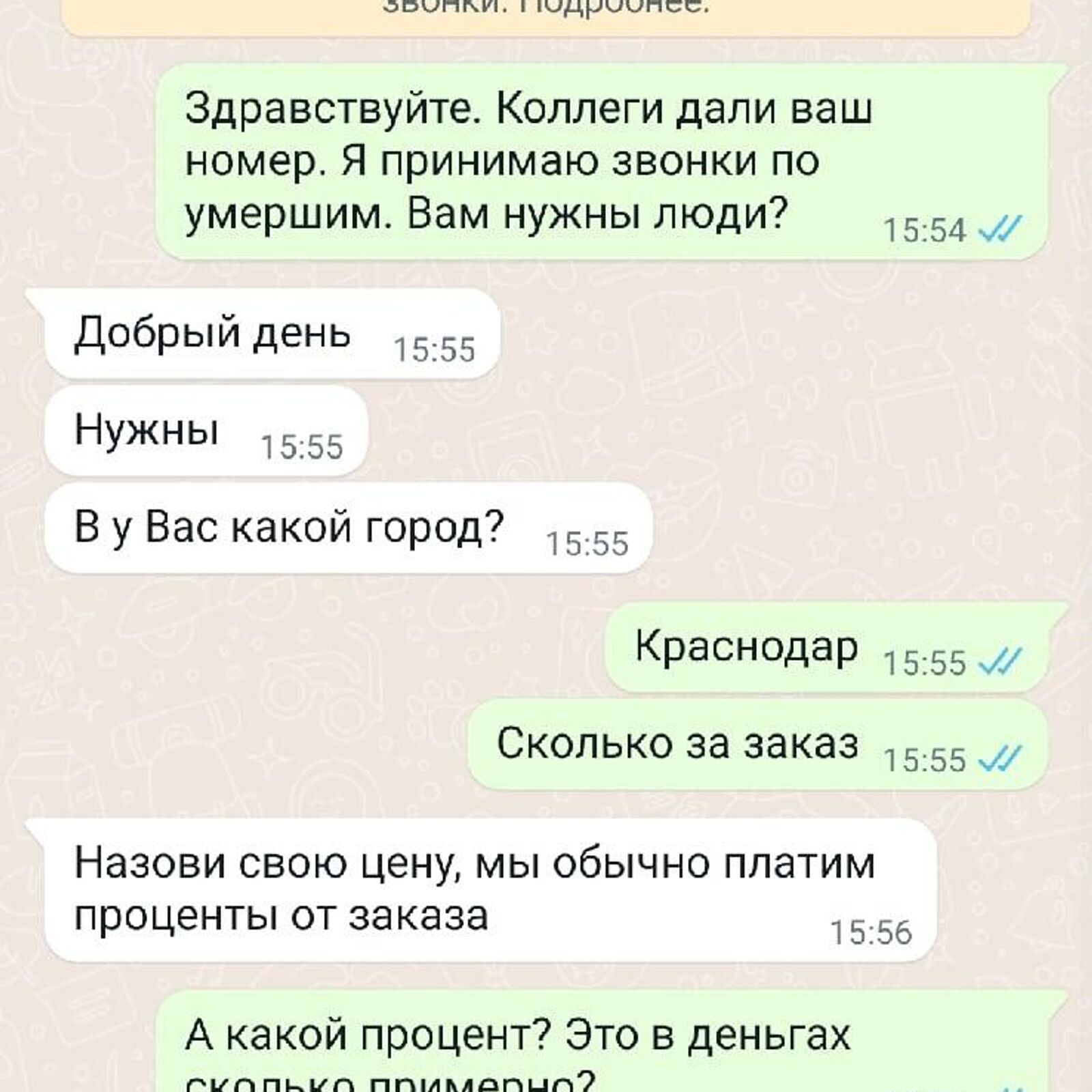 Быстрые деньги