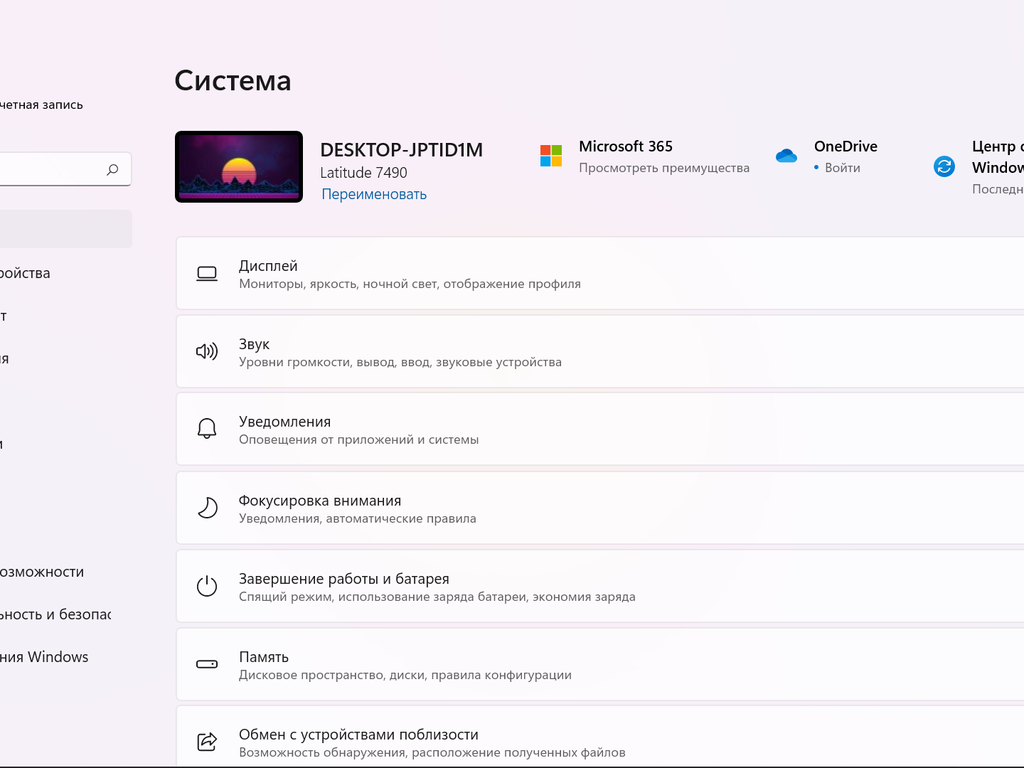 Пора переходить: как установить новую Windows 11 и что из этого получится -  РИА Новости, 15.10.2021