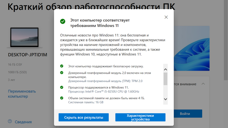 Windows 11