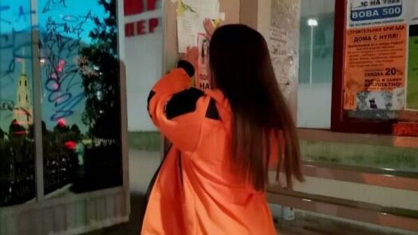 Волонтеры расклеивают листовки с фотографией пропавшей девушки