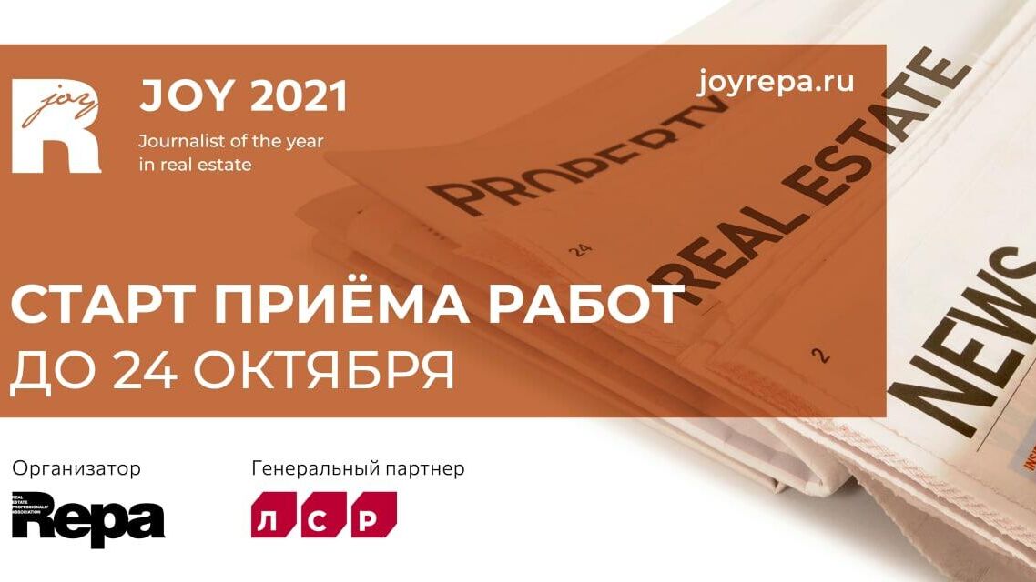 JOY 2021 - РИА Новости, 1920, 14.10.2021