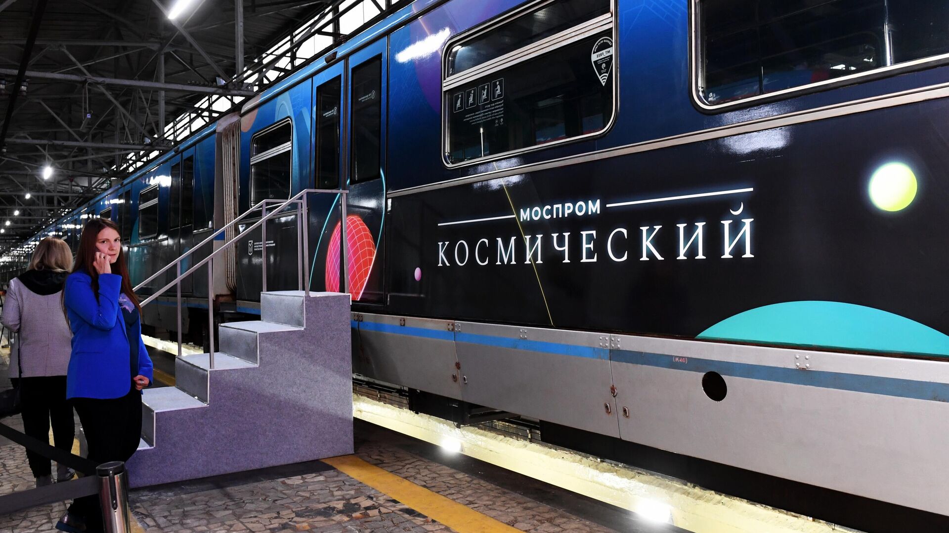 Запуск нового тематического поезда метрополитена Моспром - Космический - РИА Новости, 1920, 14.10.2021