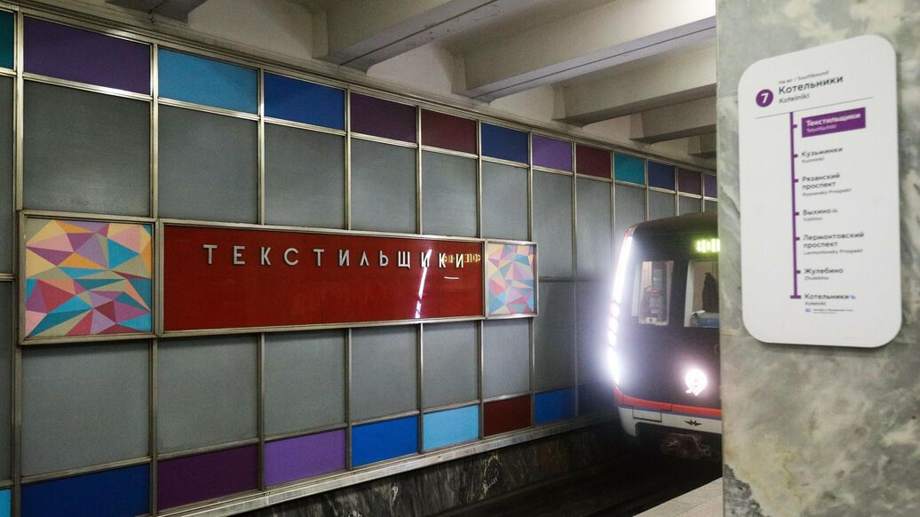 В Москве на станции метро "Текстильщики" погиб человек