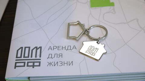 Арендное жилье от Дом.РФ Арендное жилье от Дом.РФ
