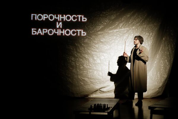 Спектакль Собака с дамочкой Спектакль Собака с дамочкой