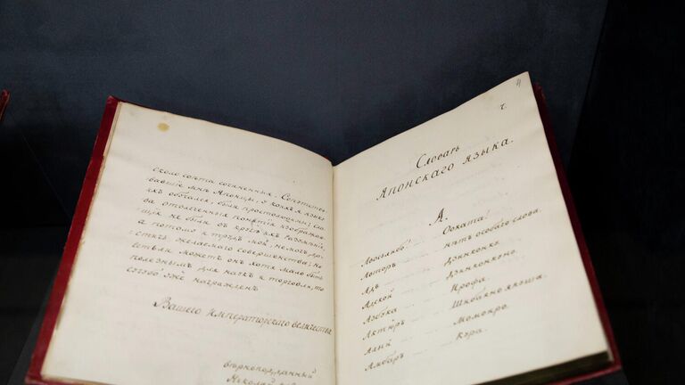 Руководство к познанию японского языка, сочиненное Николаем Резановым на выставке в Государственном исторический музее Крузенштерн. Вокруг света Руководство к познанию японского языка, сочиненное Николаем Резановым на выставке в Государственном исторический музее Крузенштерн. Вокруг света