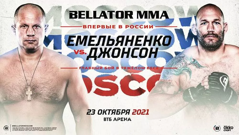 Постер турнира Bellator 269 Постер турнира Bellator 269 - РИА Новости, 1920, 22.10.2021