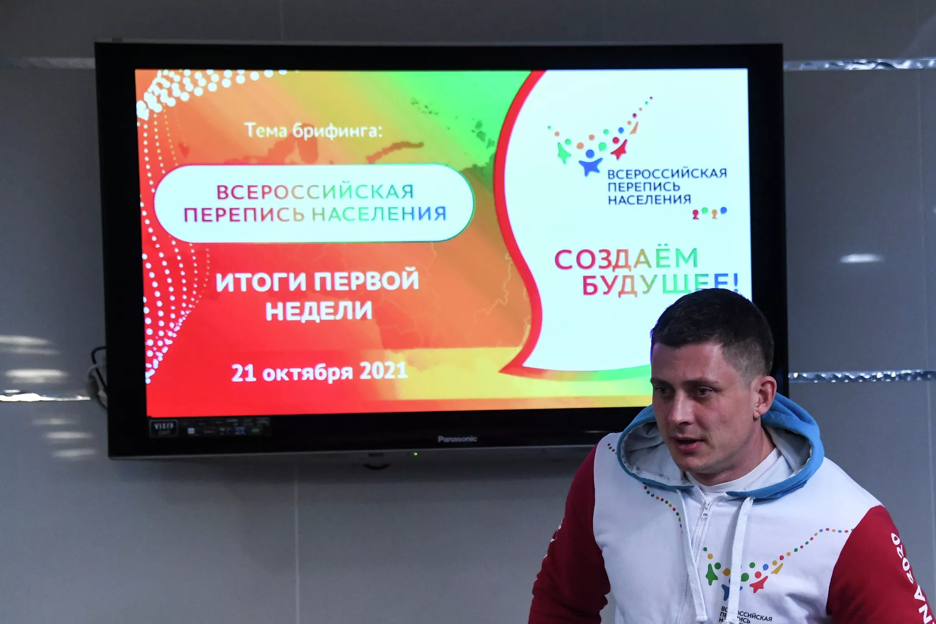 Заместитель руководителя Росстата Павел Смелов перед началом пресс-брифинга в Мурманскстате, посвященного итогам первой недели Всероссийской переписи населения Заместитель руководителя Росстата Павел Смелов перед началом пресс-брифинга в Мурманскстате, посвященного итогам первой недели Всероссийской переписи населения - РИА Новости, 1920, 23.10.2021