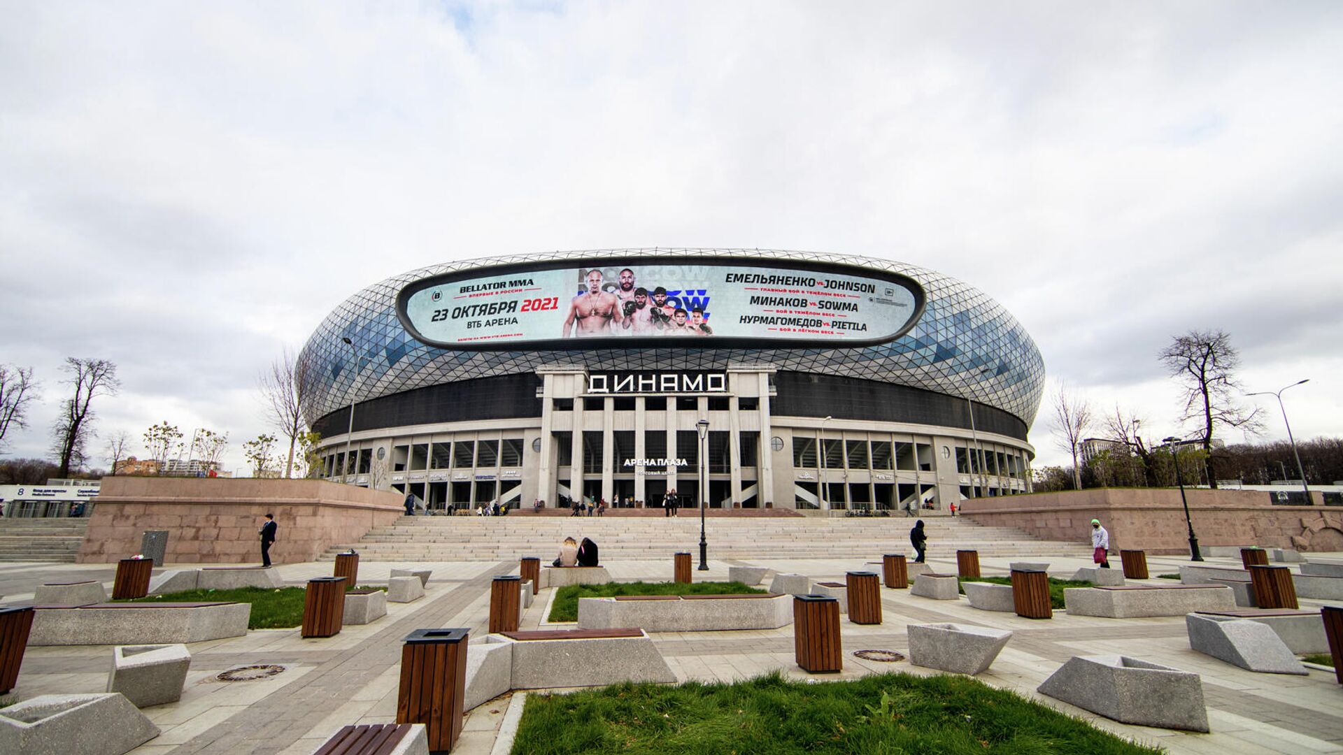 ВТБ Арена - РИА Новости, 1920, 12.12.2025