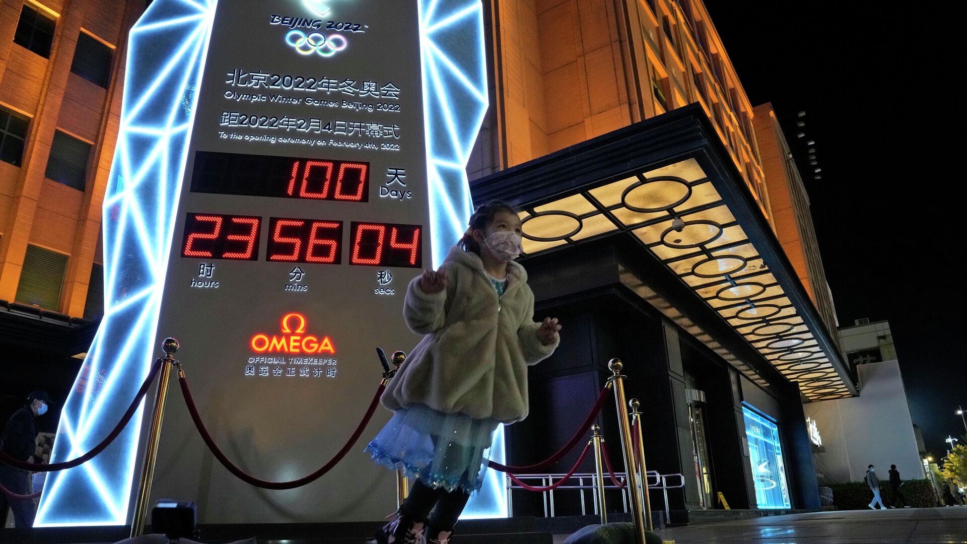 Часы обратного отсчета зимних Олимпийских игр в Пекине - РИА Новости, 1920, 16.11.2021