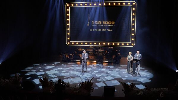 XIX церемония вручения главной премии в области управления - ТОП-1000 российских менеджеров