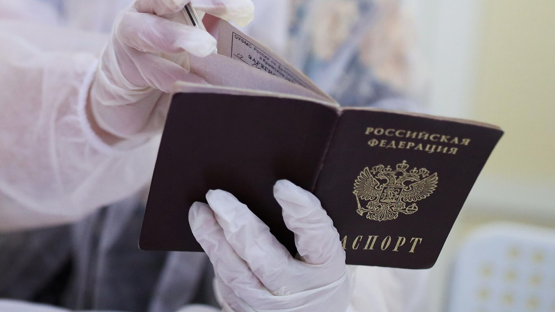 Паспорт гражданина Российской Федерации - РИА Новости, 1920, 02.01.2022