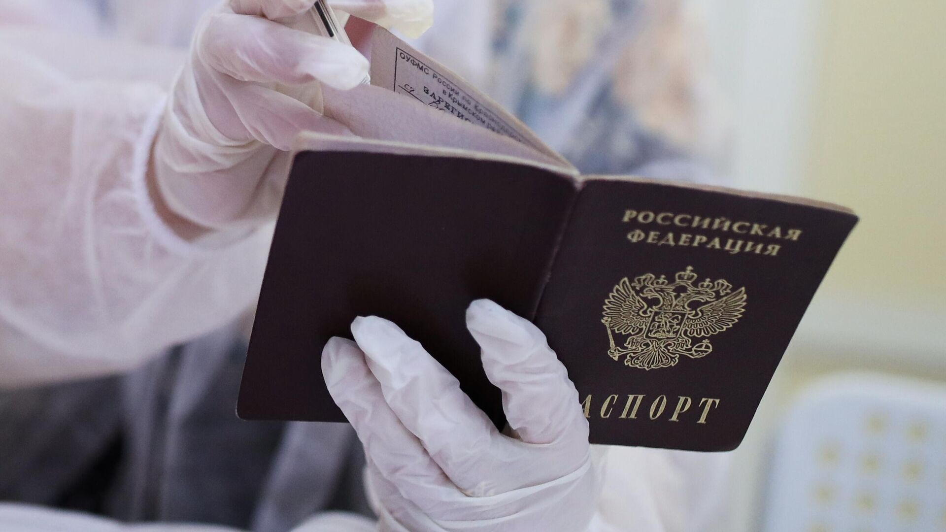 Паспорт гражданина Российской Федерации - РИА Новости, 1920, 08.09.2022