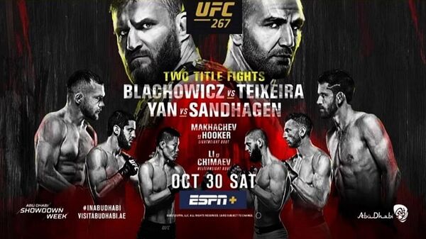 Постер турнира UFC 267
