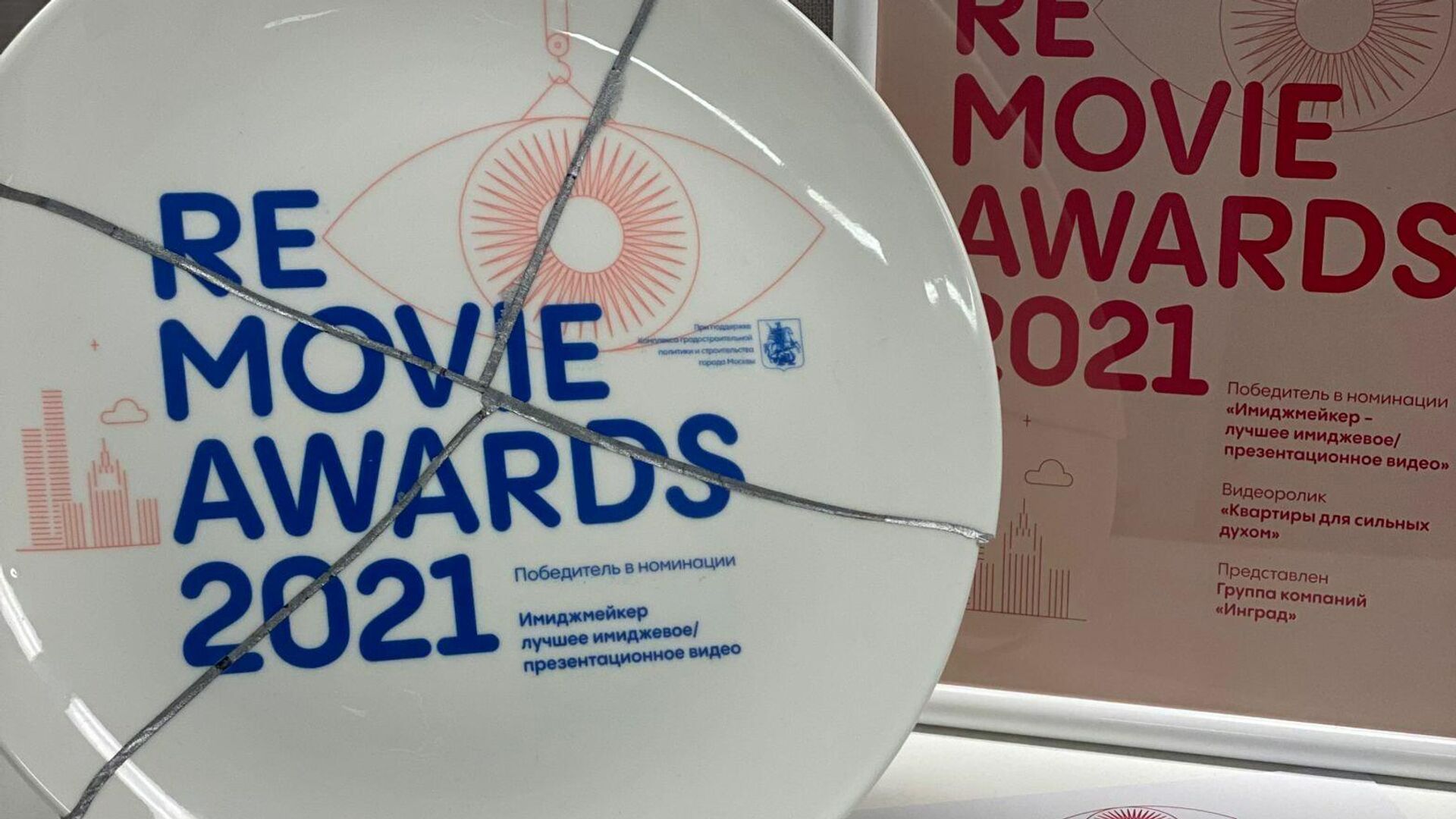 Ролик девелопера Инград стал победителем первого фестиваля видеорекламы ReMovie Awards - РИА Новости, 1920, 29.10.2021