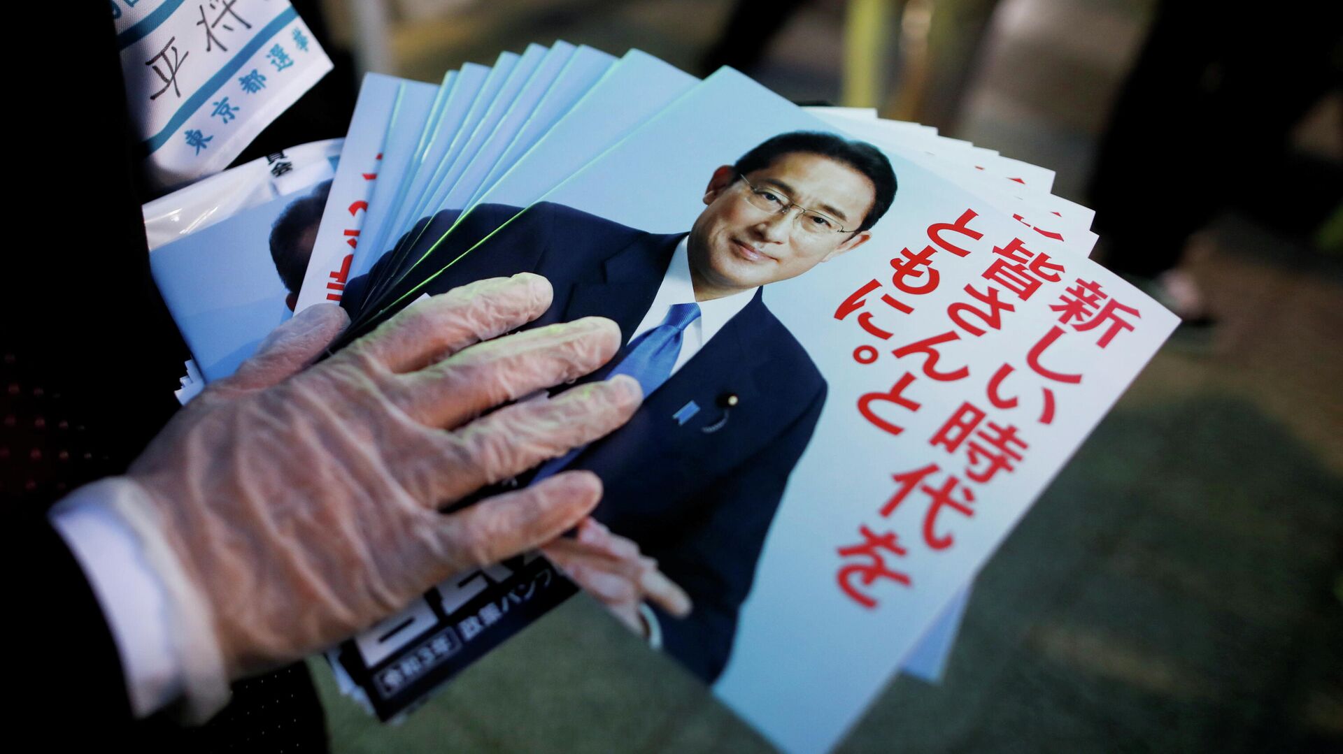 Листовки с изображением лидера Либерально-демократической партии Японии Фумио Кисиды - РИА Новости, 1920, 04.11.2021