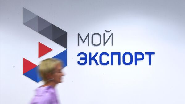 Логотип цифровой платформы Мой экспорт