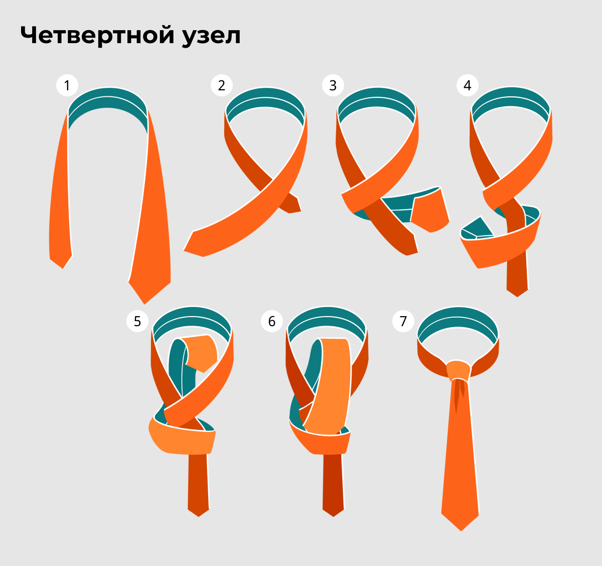 Как завязать галстук женщине пошагово