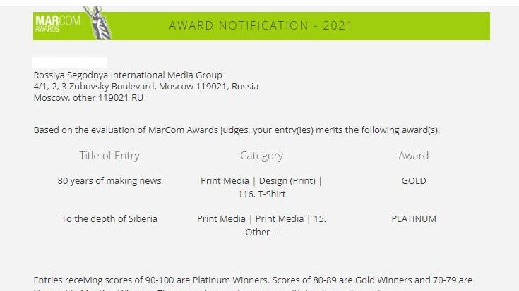 Снимок экрана с текстом о присуждении награды МИА Россия Сегодня в международном конкурсе MarCom Awards - РИА Новости, 1920, 02.11.2021