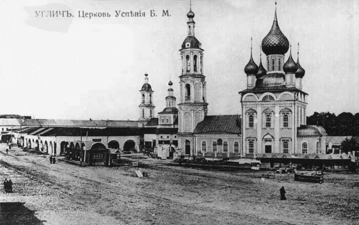 Углич - РИА Новости, 1920, 03.11.2021